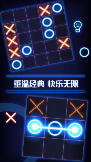 井字游戏截图