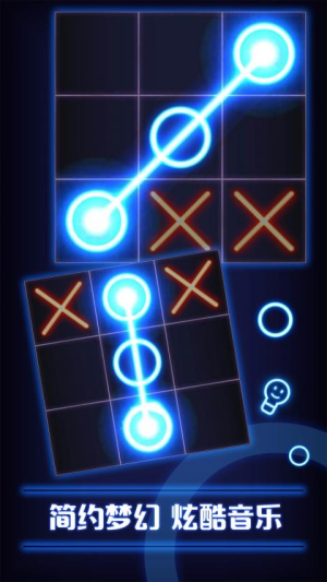 井字游戏截图