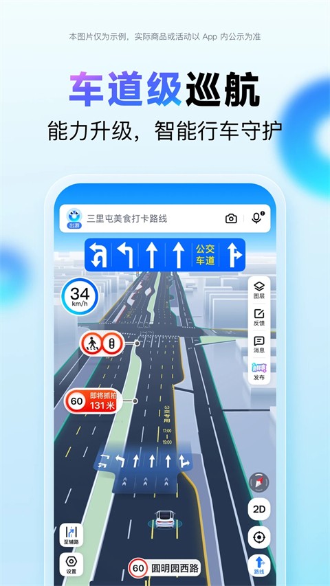 百度地图在线查询截图