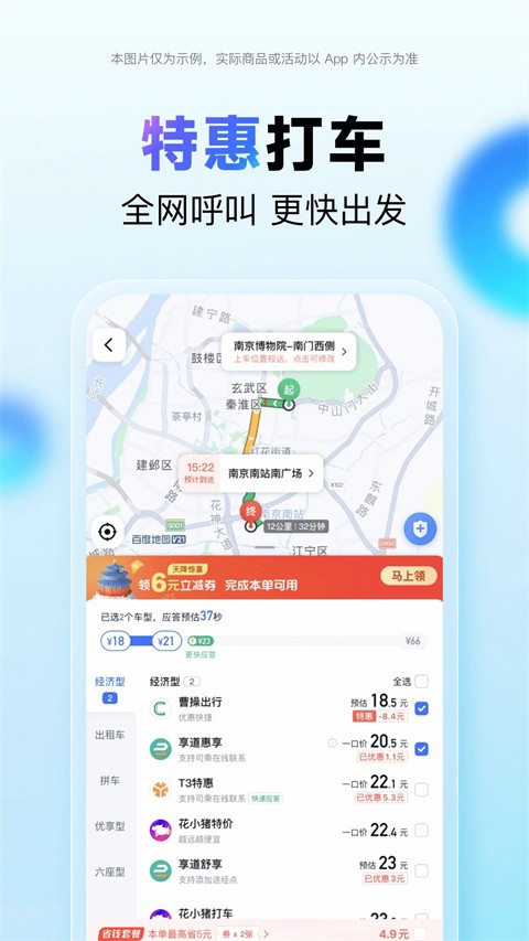 百度地图在线查询截图