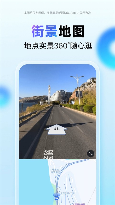 百度地图在线查询截图