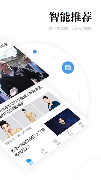 一点新闻资讯截图