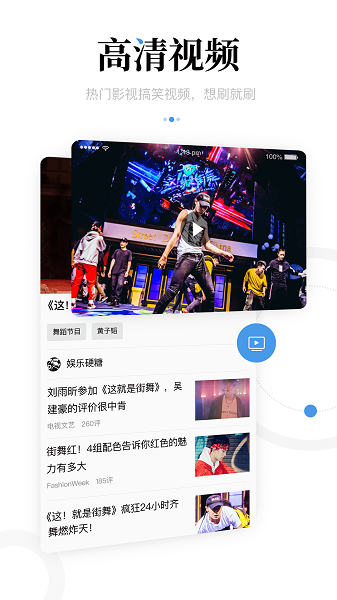 一点新闻资讯截图