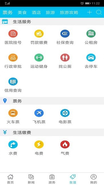 渝北掌媒截图