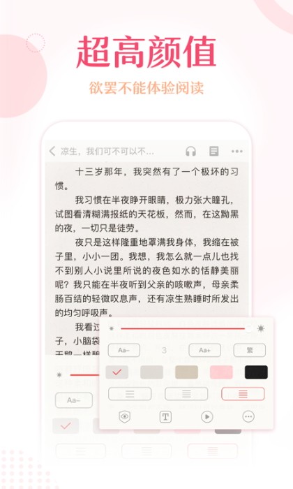 甜瓜小说截图