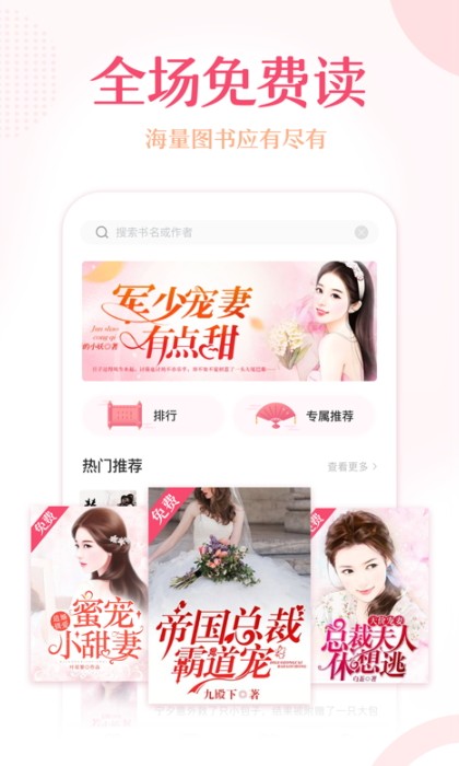 甜瓜小说截图