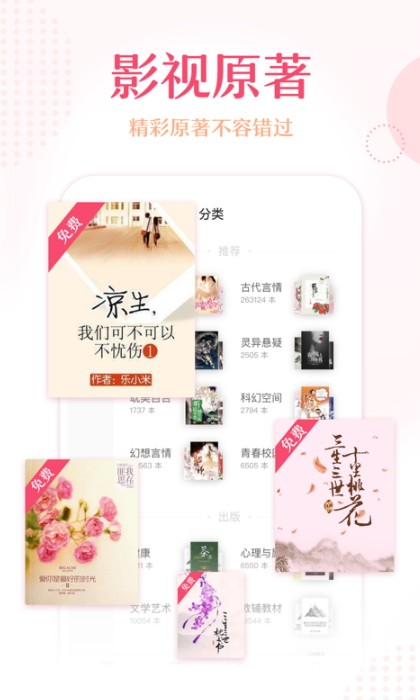 甜瓜小说截图