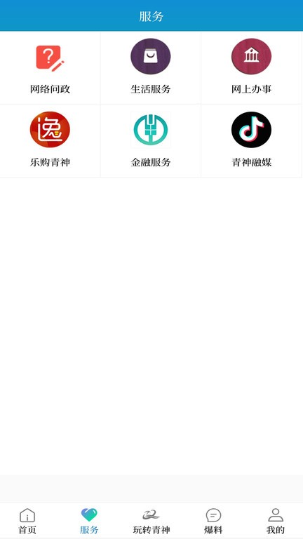 掌上青神截图