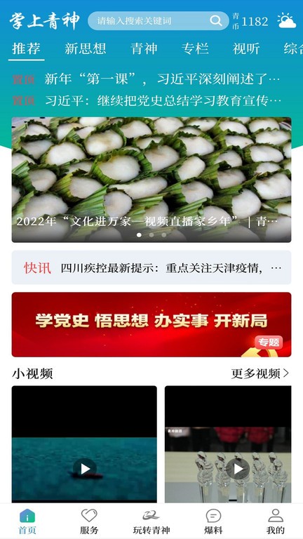 掌上青神截图