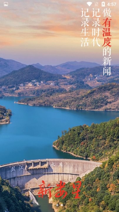 新娄星截图