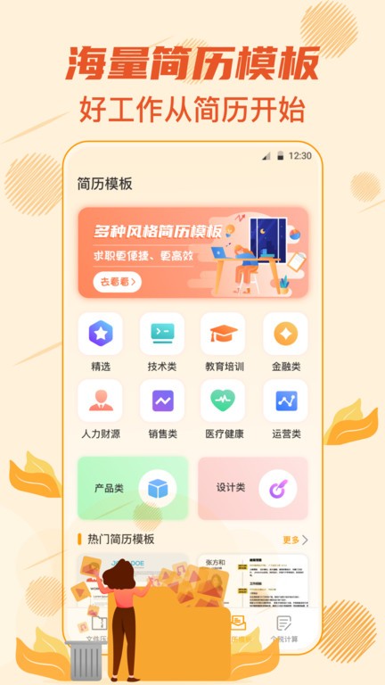万能压缩解压专家截图