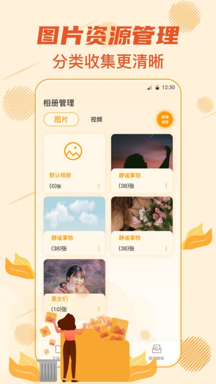 万能压缩解压专家截图