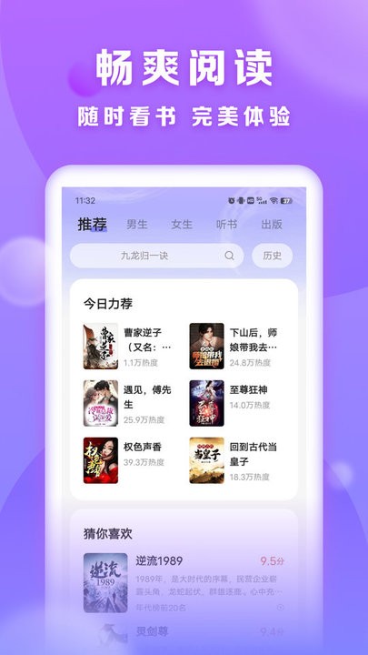 贤读小说截图