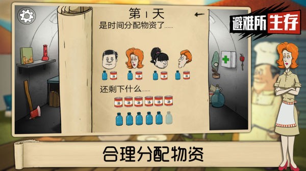 60Seconds截图