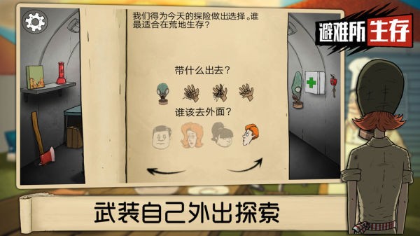 60Seconds截图