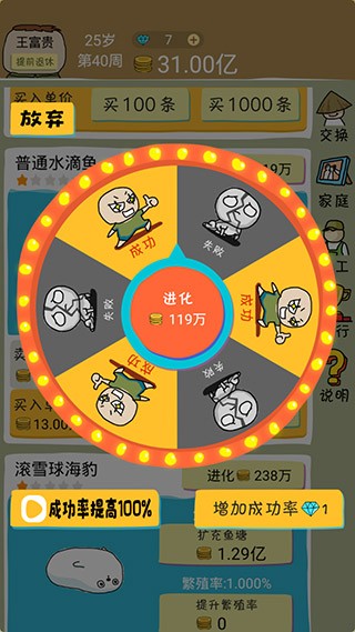 鱼王大亨截图