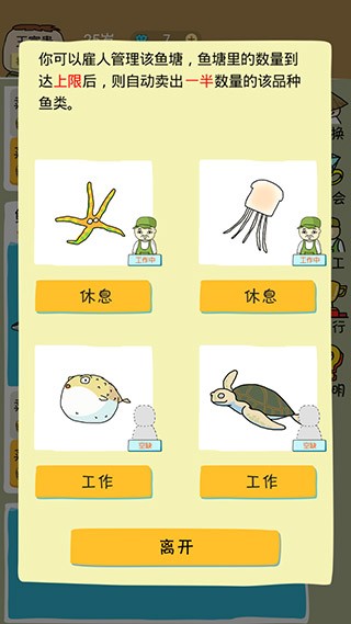 鱼王大亨截图