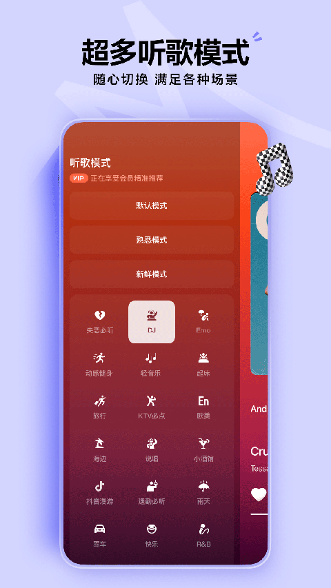 汽水音乐APP下载截图