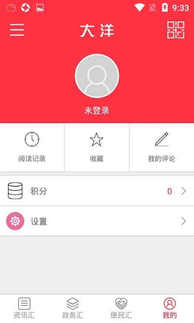 大洋APP截图