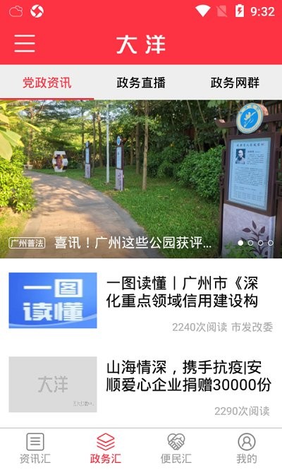 大洋APP截图