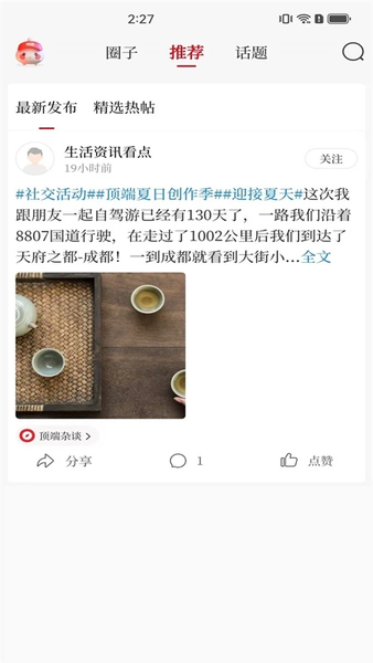 顶端南阳截图