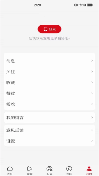 顶端南阳截图