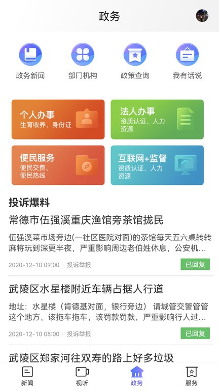 武陵融媒截图