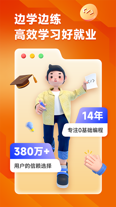 编程狮官网版截图