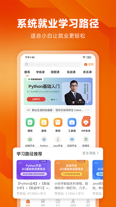 编程狮官网版截图