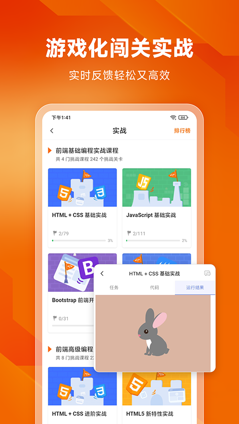 编程狮官网版截图