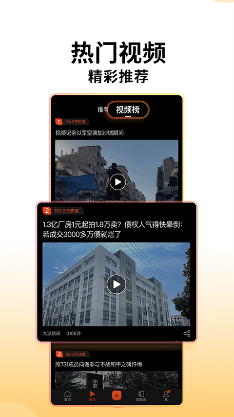 搜狐新闻客户端app截图