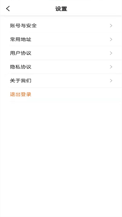 幸福网约截图