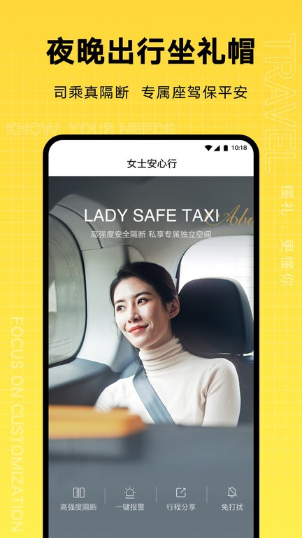 礼帽出行截图