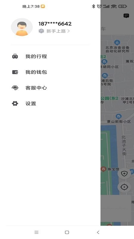 飞马出行网约车截图