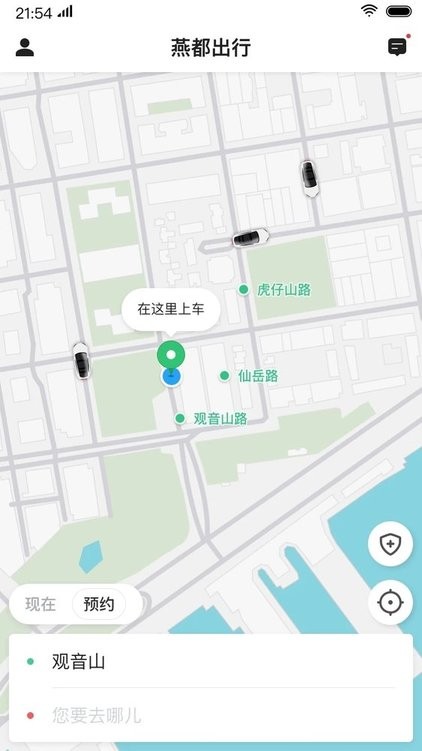 燕都出行截图