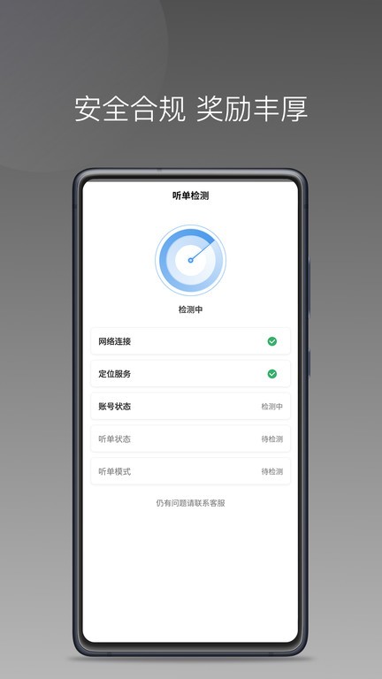 如嘀出行截图