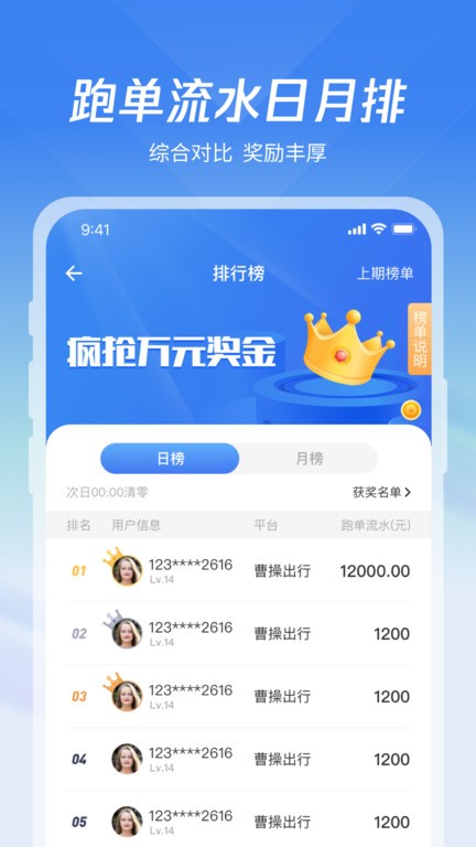利行截图