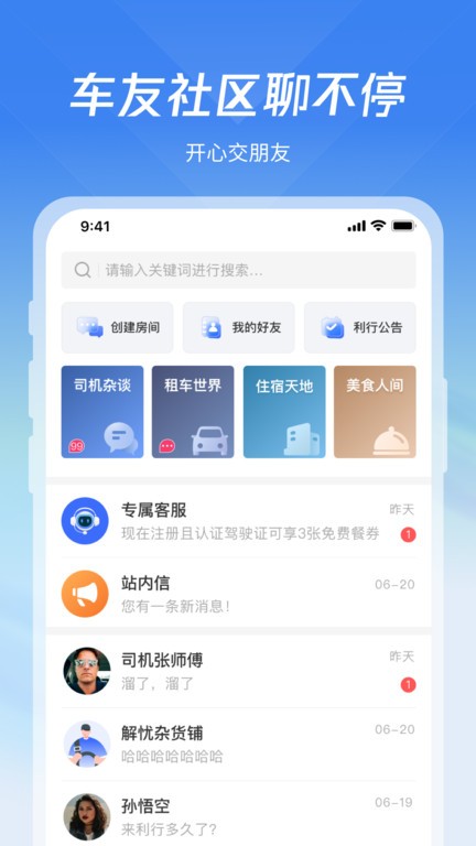 利行截图