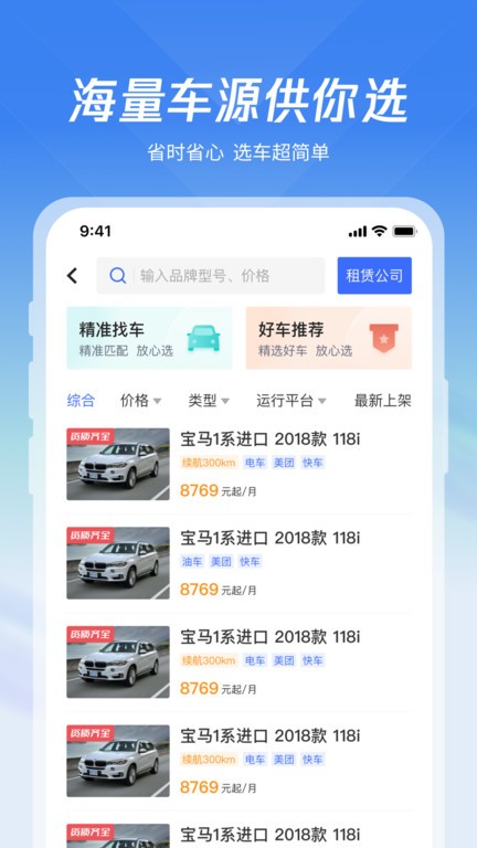 利行截图