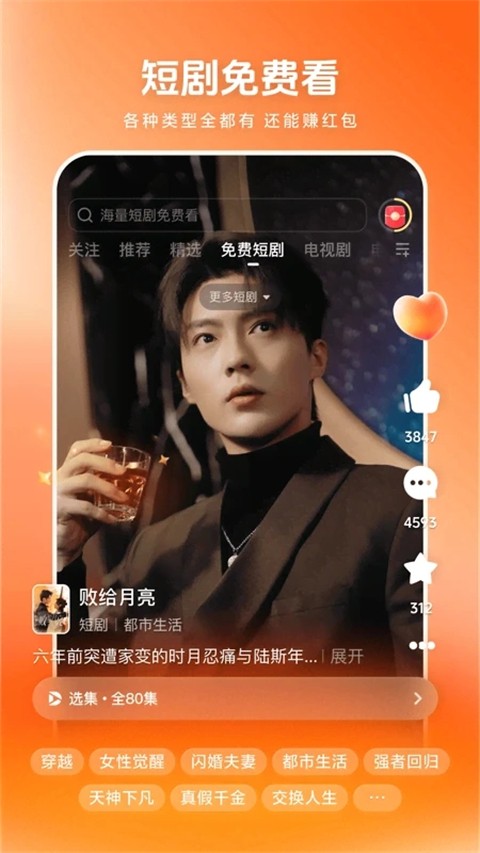 西瓜视频app手机最新版截图