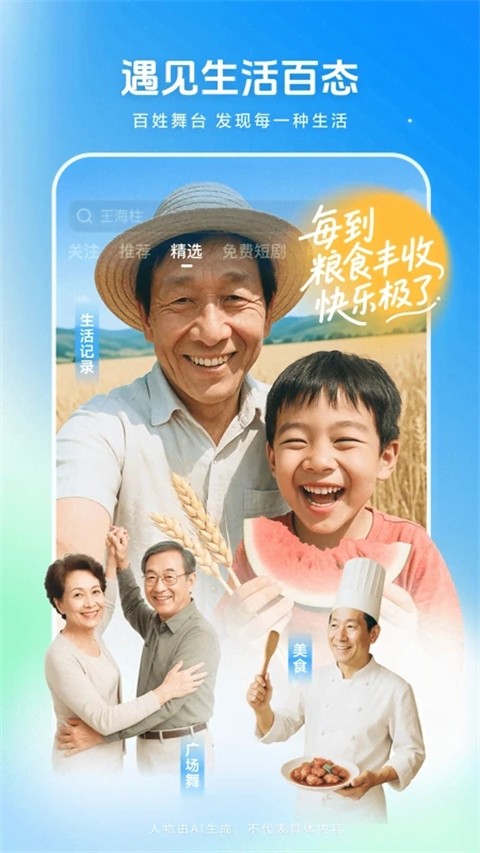 西瓜视频app手机最新版截图