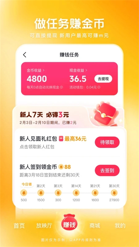 西瓜视频app手机最新版截图