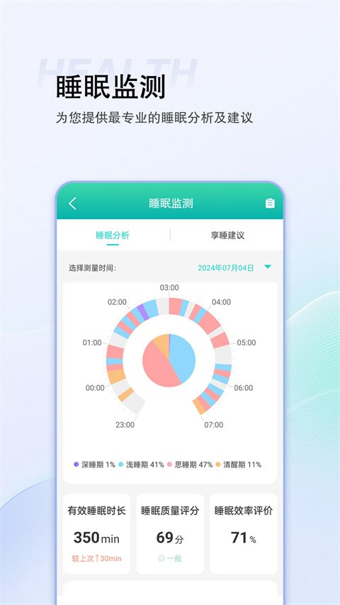 思尔健康app官网版下载截图
