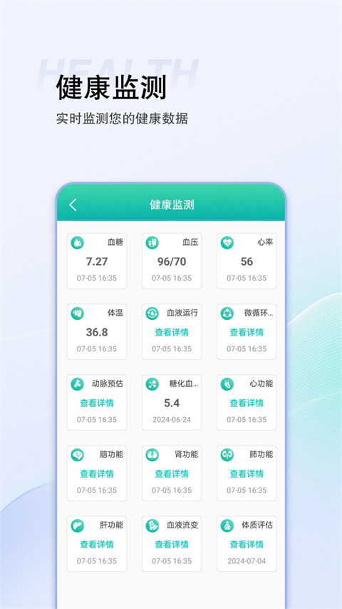思尔健康app官网版下载截图