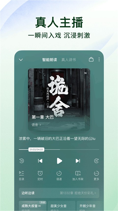 番茄小说截图