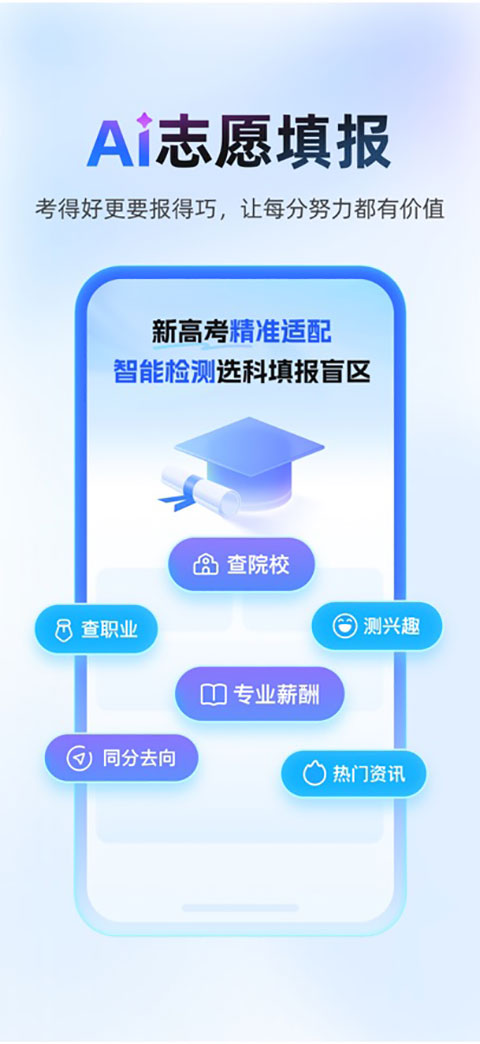 作业帮app拍照搜题截图