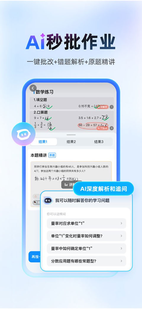 作业帮app拍照搜题截图