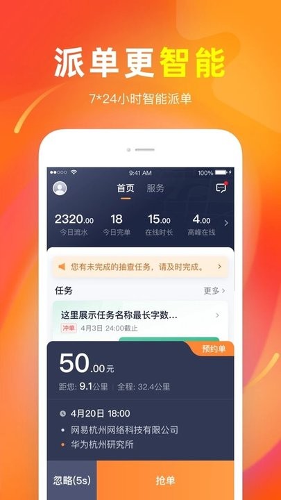 T3车主司机端截图