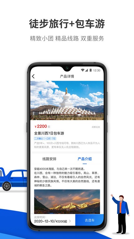 900游截图
