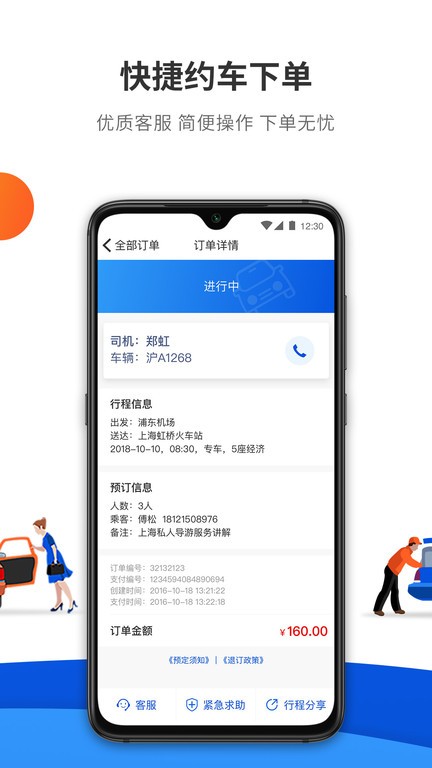 900游截图